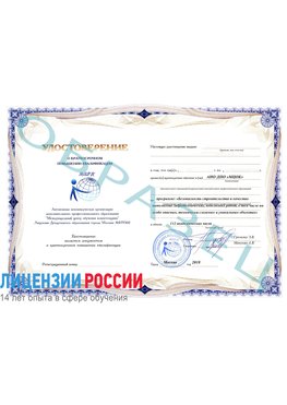Образец удостоверение  Москва Обучение по охране труда