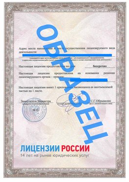 Образец лицензии на реставрацию 3 Москва Лицензия минкультуры на реставрацию	