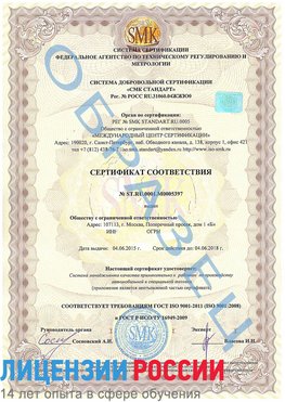 Образец сертификата соответствия Москва Сертификат ISO/TS 16949
