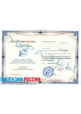Образец удостоверение НАКС Москва Аттестация сварщиков НАКС