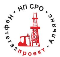 Некоммерческое партнёрство "Объединение проектировщиков объектов топливно-энергетического комплекса "Нефтегазпроект-Альянс"